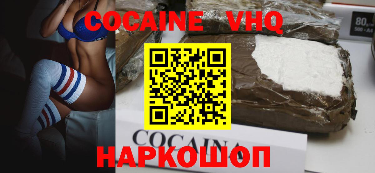 Кокаин Columbia Муравленко