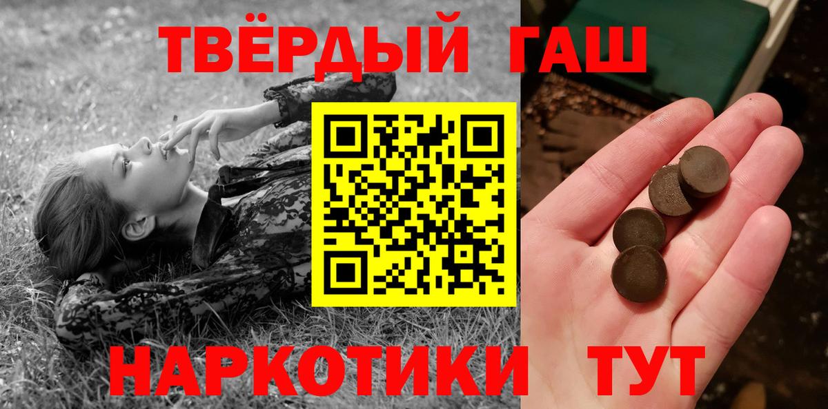 Муравленко  Гашиш гарик  Вход с VPN 