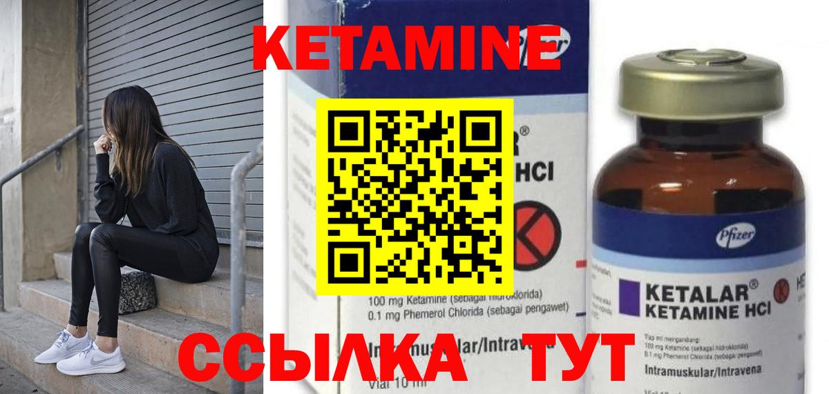 КЕТАМИН VHQ  Вход с VPN  ОМГ ОМГ tor  Кетамин VHQ  Муравленко 