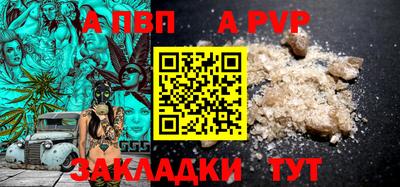 ALPHA-PVP Гусиноозёрск