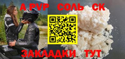 ALPHA-PVP Гусиноозёрск