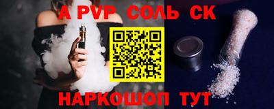соль курить ск Гусев
