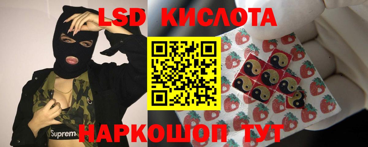 Муравленко  Лсд 25 экстази ecstasy  Вход с VPN  ЛСД экстази  ЛСД экстази кислота 