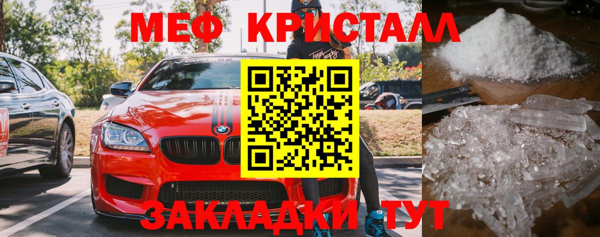 Мефедрон  Муравленко