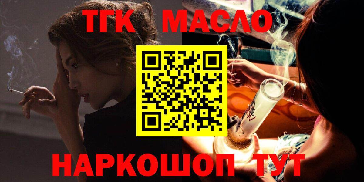 Муравленко  как найти закладки  Вход с VPN  Дистиллят ТГК гашишное масло 